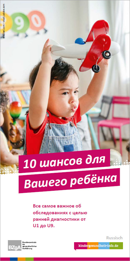 
                  

    

    

    

    

    

    

    

    

    

    

    

    

    

    

    

    

    

    

    
        Abbildung - 10 Chancen f&uuml;r Ihr Kind - Faltblatt - Russisch
    

    

    

    

    

    

    

    

    

    

    

    

    


                    