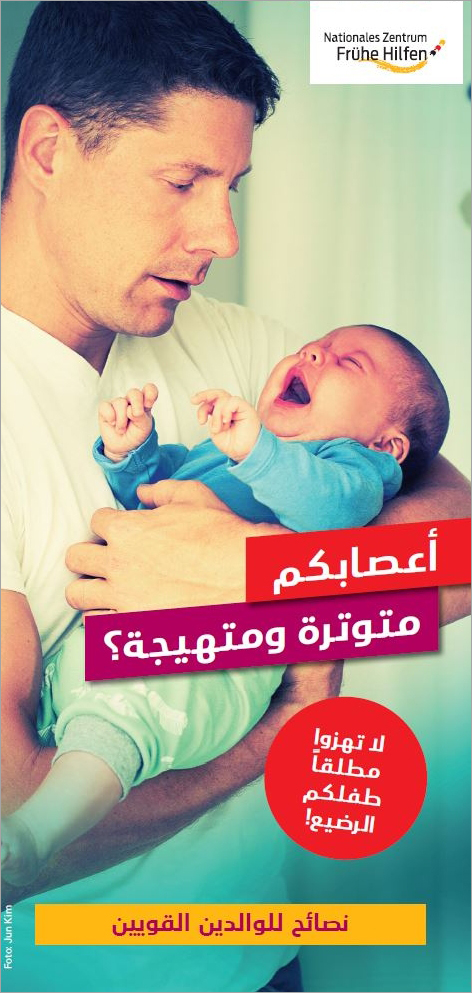 Broschüre Faltblatt Schütteltrauma "Ihre Nerven liegen blank?" auf Arabisch