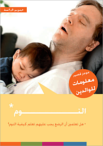 Broschüre KURZ.KNAPP. - Faltblatt Schlafen - Arabisch